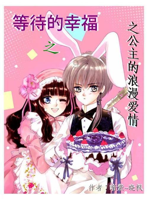 救援中世纪女王